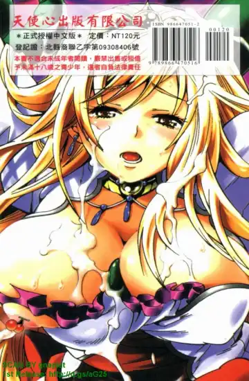 [Umekichi] HEROIC MANIA | 女王狂熱 Fhentai - Page 162