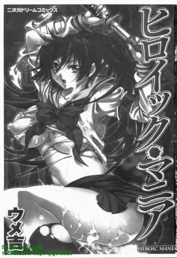[Umekichi] HEROIC MANIA | 女王狂熱 Fhentai - Page 2