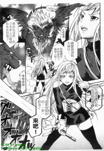 [Umekichi] HEROIC MANIA | 女王狂熱 Fhentai - Page 22