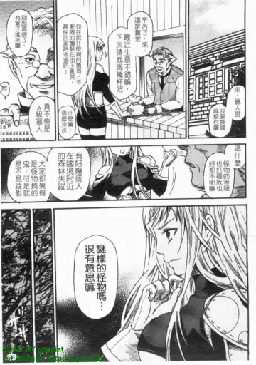 [Umekichi] HEROIC MANIA | 女王狂熱 Fhentai - Page 24