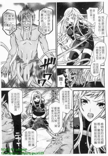 [Umekichi] HEROIC MANIA | 女王狂熱 Fhentai - Page 26