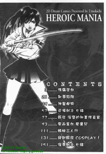 [Umekichi] HEROIC MANIA | 女王狂熱 Fhentai - Page 3