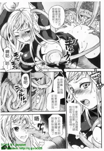 [Umekichi] HEROIC MANIA | 女王狂熱 Fhentai - Page 30
