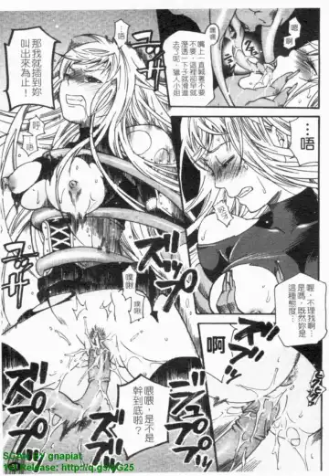 [Umekichi] HEROIC MANIA | 女王狂熱 Fhentai - Page 32