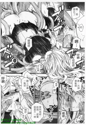 [Umekichi] HEROIC MANIA | 女王狂熱 Fhentai - Page 35