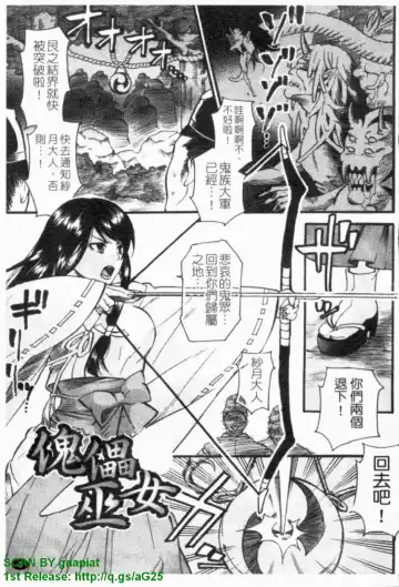 [Umekichi] HEROIC MANIA | 女王狂熱 Fhentai - Page 4