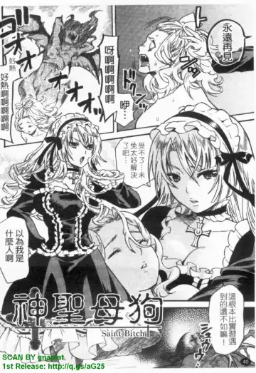 [Umekichi] HEROIC MANIA | 女王狂熱 Fhentai - Page 41