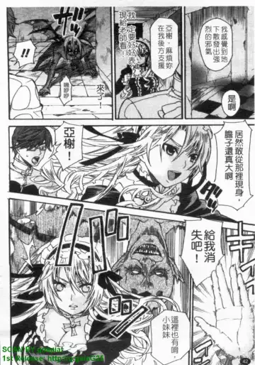 [Umekichi] HEROIC MANIA | 女王狂熱 Fhentai - Page 43