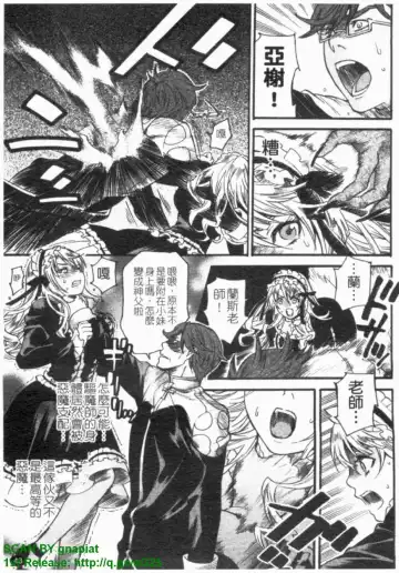 [Umekichi] HEROIC MANIA | 女王狂熱 Fhentai - Page 44