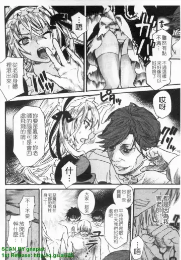 [Umekichi] HEROIC MANIA | 女王狂熱 Fhentai - Page 45