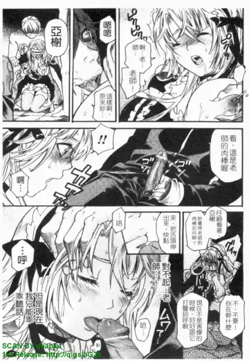 [Umekichi] HEROIC MANIA | 女王狂熱 Fhentai - Page 48