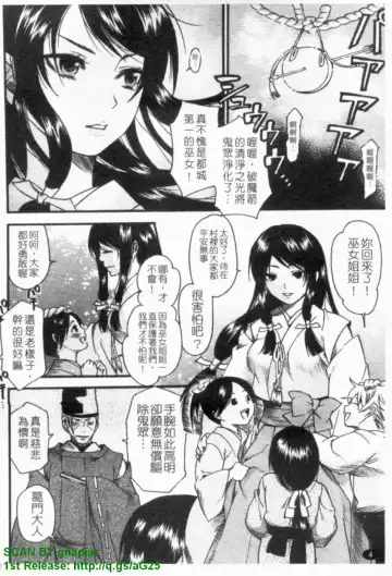 [Umekichi] HEROIC MANIA | 女王狂熱 Fhentai - Page 5