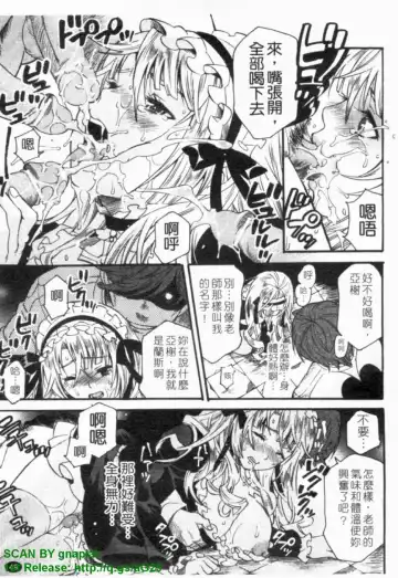 [Umekichi] HEROIC MANIA | 女王狂熱 Fhentai - Page 50