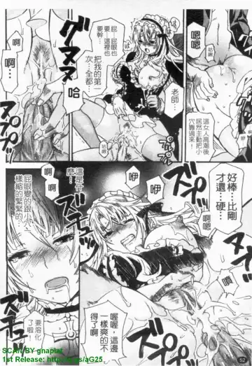 [Umekichi] HEROIC MANIA | 女王狂熱 Fhentai - Page 53