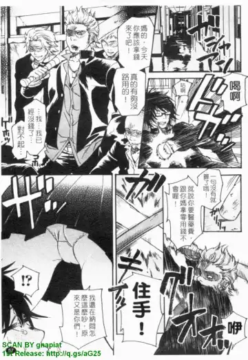 [Umekichi] HEROIC MANIA | 女王狂熱 Fhentai - Page 58