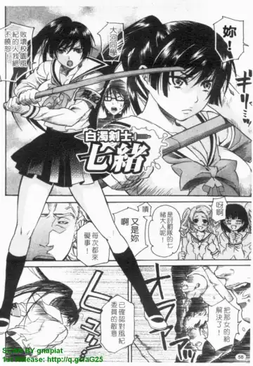 [Umekichi] HEROIC MANIA | 女王狂熱 Fhentai - Page 59