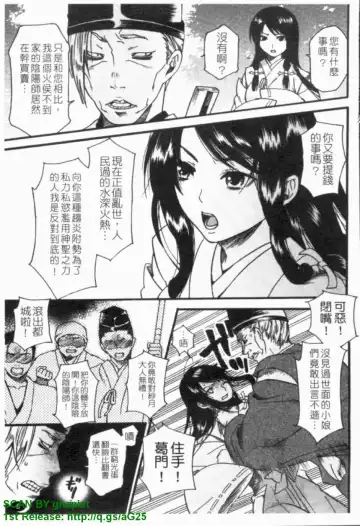 [Umekichi] HEROIC MANIA | 女王狂熱 Fhentai - Page 6