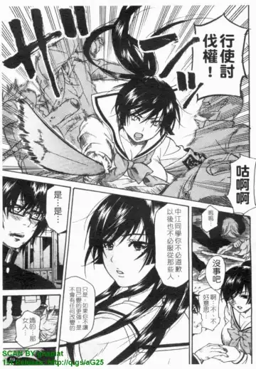 [Umekichi] HEROIC MANIA | 女王狂熱 Fhentai - Page 60