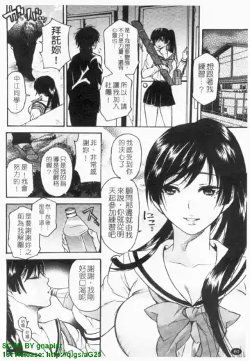 [Umekichi] HEROIC MANIA | 女王狂熱 Fhentai - Page 61