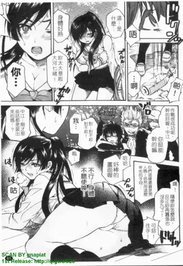 [Umekichi] HEROIC MANIA | 女王狂熱 Fhentai - Page 62