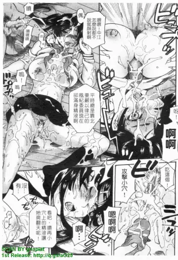 [Umekichi] HEROIC MANIA | 女王狂熱 Fhentai - Page 68