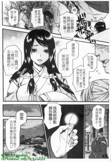 [Umekichi] HEROIC MANIA | 女王狂熱 Fhentai - Page 7