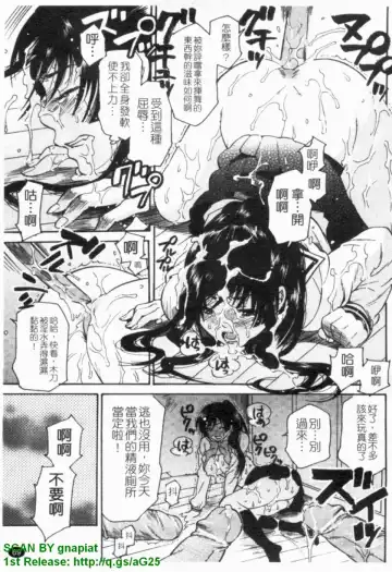 [Umekichi] HEROIC MANIA | 女王狂熱 Fhentai - Page 70