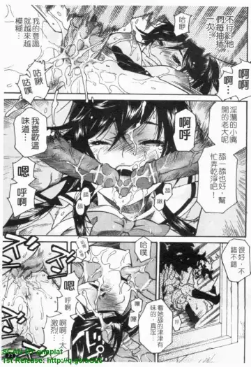 [Umekichi] HEROIC MANIA | 女王狂熱 Fhentai - Page 72