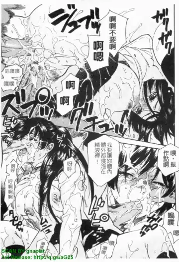 [Umekichi] HEROIC MANIA | 女王狂熱 Fhentai - Page 74