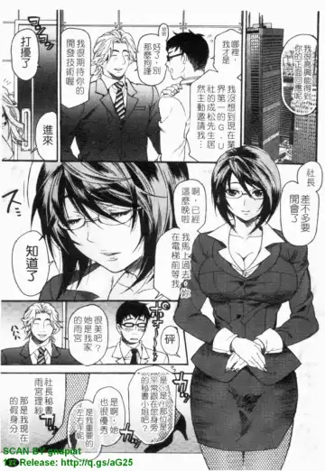 [Umekichi] HEROIC MANIA | 女王狂熱 Fhentai - Page 78