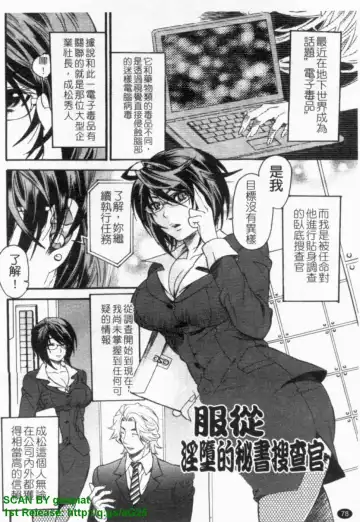 [Umekichi] HEROIC MANIA | 女王狂熱 Fhentai - Page 79