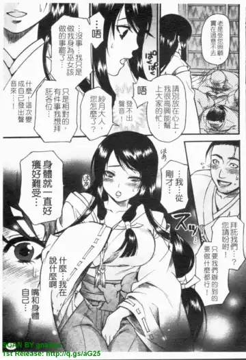 [Umekichi] HEROIC MANIA | 女王狂熱 Fhentai - Page 8