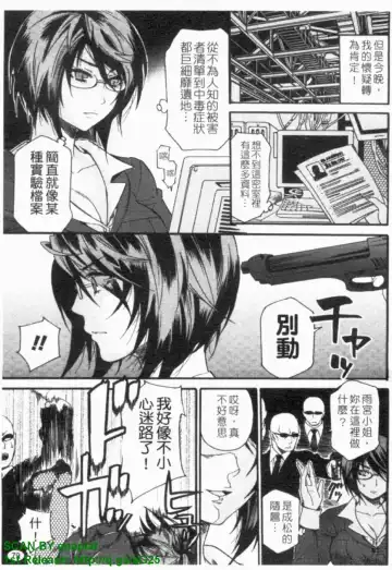 [Umekichi] HEROIC MANIA | 女王狂熱 Fhentai - Page 80