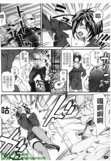 [Umekichi] HEROIC MANIA | 女王狂熱 Fhentai - Page 81