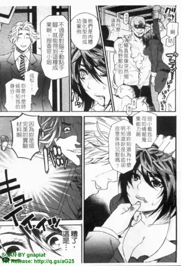 [Umekichi] HEROIC MANIA | 女王狂熱 Fhentai - Page 82