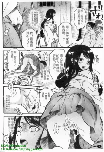 [Umekichi] HEROIC MANIA | 女王狂熱 Fhentai - Page 9