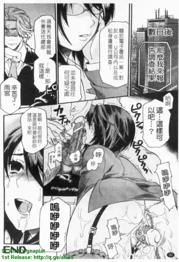 [Umekichi] HEROIC MANIA | 女王狂熱 Fhentai - Page 93