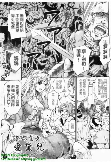 [Umekichi] HEROIC MANIA | 女王狂熱 Fhentai - Page 94