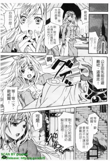 [Umekichi] HEROIC MANIA | 女王狂熱 Fhentai - Page 96