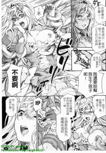 [Umekichi] HEROIC MANIA | 女王狂熱 Fhentai - Page 98