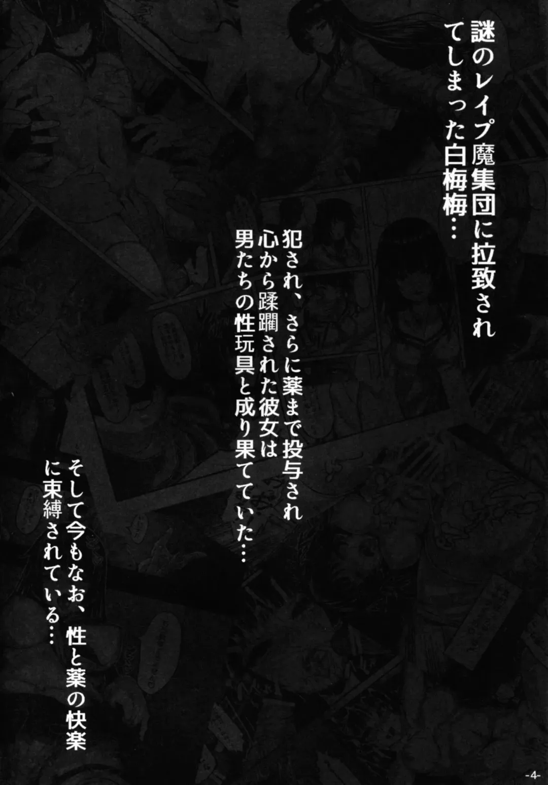 [Shiokonbu] Roukaru -Wolf Hunt- Fhentai - Page 4