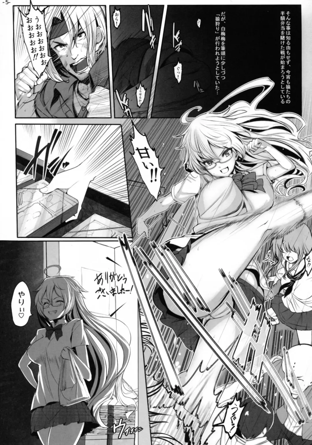 [Shiokonbu] Roukaru -Wolf Hunt- Fhentai - Page 5