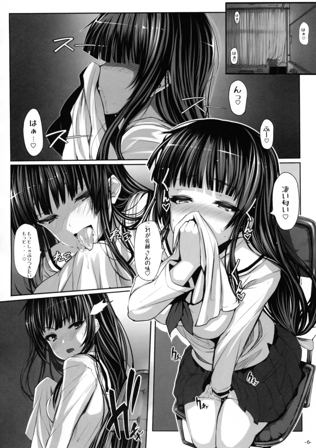 [Shiokonbu] Roukaru -Wolf Hunt- Fhentai - Page 6