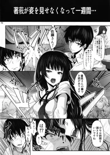 [Shiokonbu] Roukaru -Wolf Hunt- Fhentai - Page 18