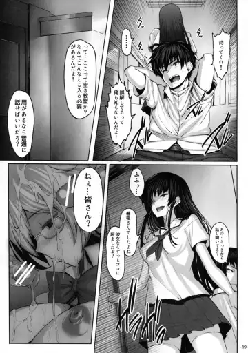 [Shiokonbu] Roukaru -Wolf Hunt- Fhentai - Page 19