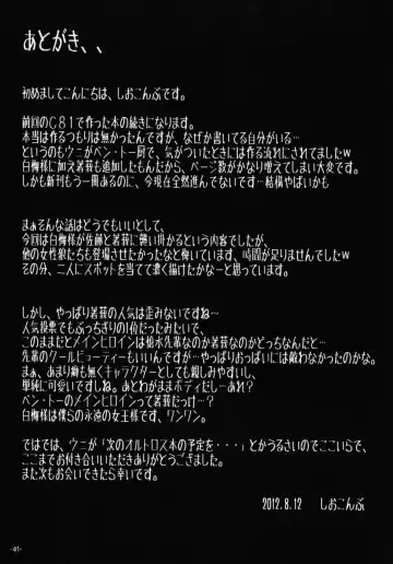 [Shiokonbu] Roukaru -Wolf Hunt- Fhentai - Page 41