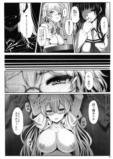 [Shiokonbu] Roukaru -Wolf Hunt- Fhentai - Page 8