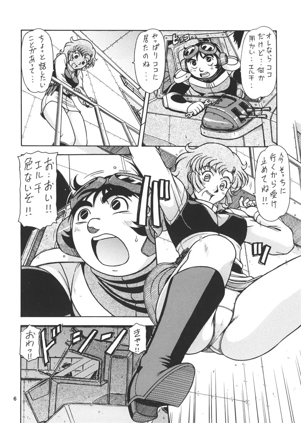 [Hagane Tetsu] RED MUFFLER X Fhentai - Page 5