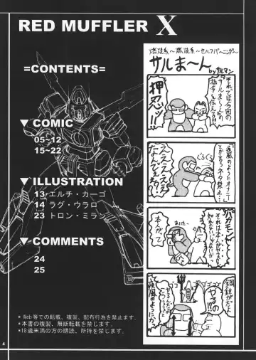 [Hagane Tetsu] RED MUFFLER X Fhentai - Page 3