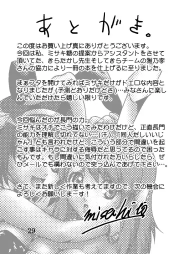 [Masanori - Misaki Tou] Mikuru de Milk de Milk de Mikuru Fhentai - Page 28